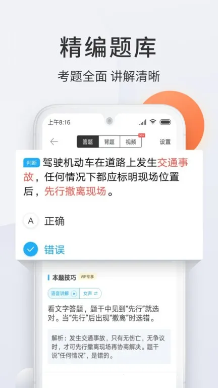 ��У���������ֻ���v1.2.7 �ٷ���