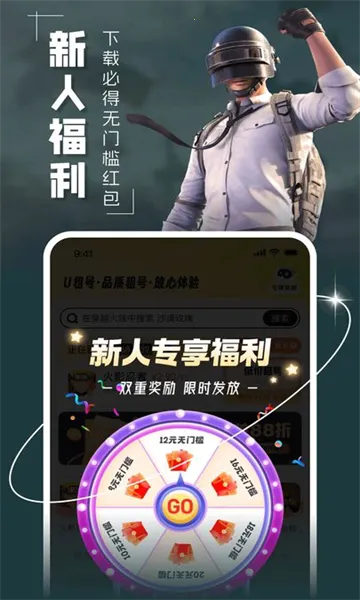 U���2026�ٷ����°汾v12.8.8 ��׿��