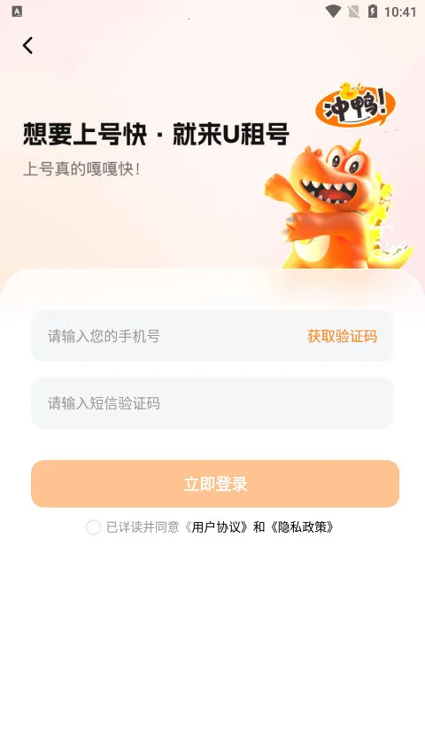 U���2026�ٷ����°汾v12.8.8 ��׿��