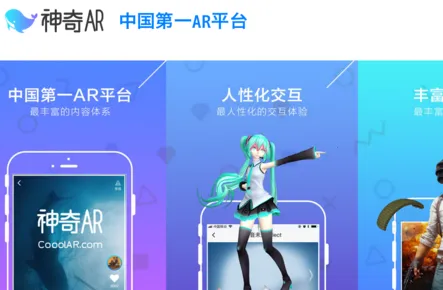 ����AR(AR�������)