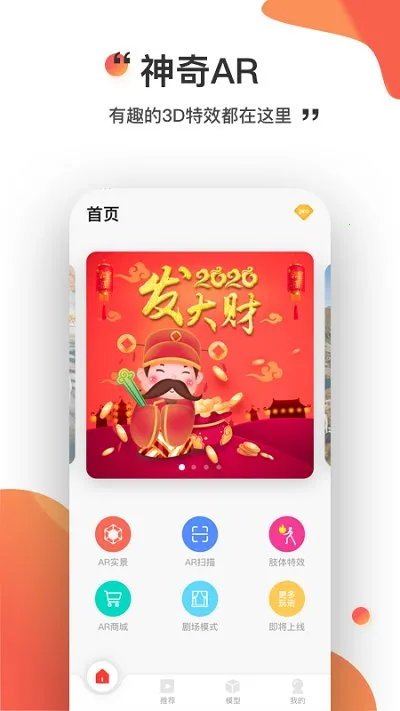 ����AR(AR�������)v5.1.4 ��Ѱ�