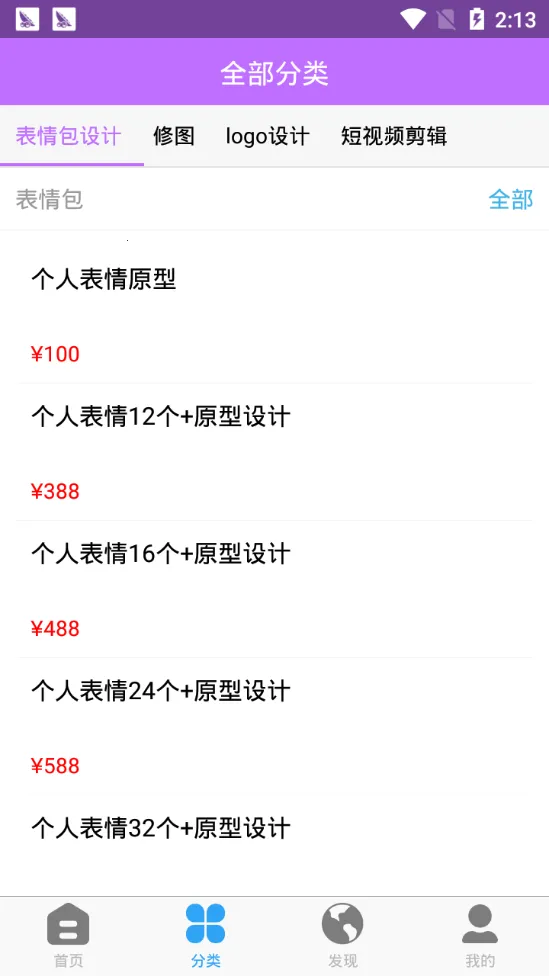 Pr��Ƶ����(��Ƶ����)v2.0.0 �ֻ���