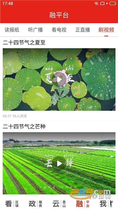 ��һ��ɽ��׿���ֻ���v1.3.2 �ٷ���