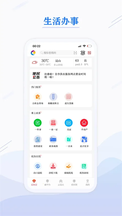 ��һ��ɽ��׿���ֻ���v1.3.2 �ٷ���