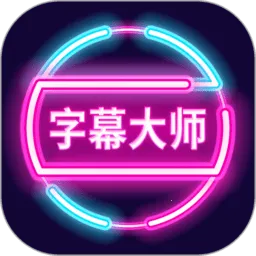 ��Ļ��ʦ2025���ذ�װv3.3.1 ��Ѱ�