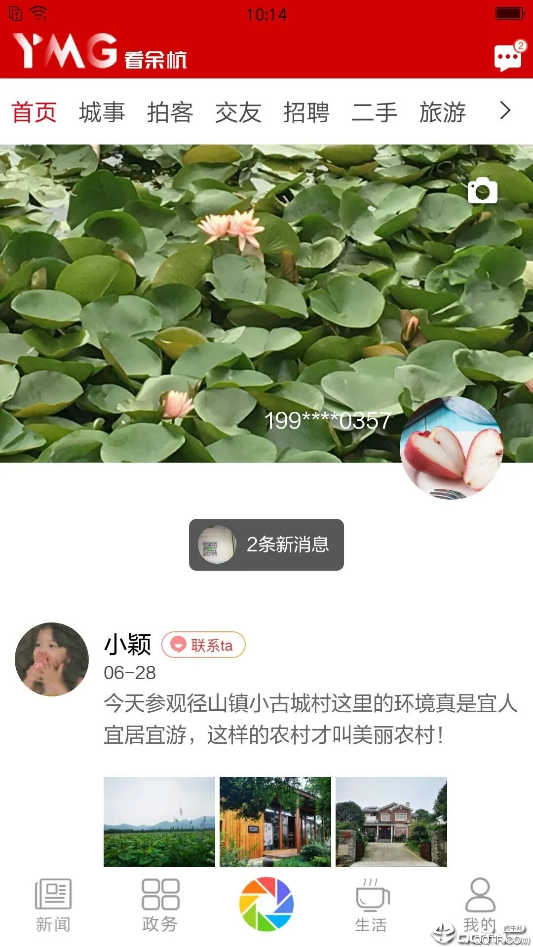 ���ຼ�����ֻ���v5.2.6 �ٷ���