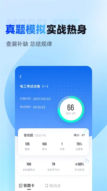 �繤���Ծ����2025�ٷ����°汾v2.0.0 ��׿��