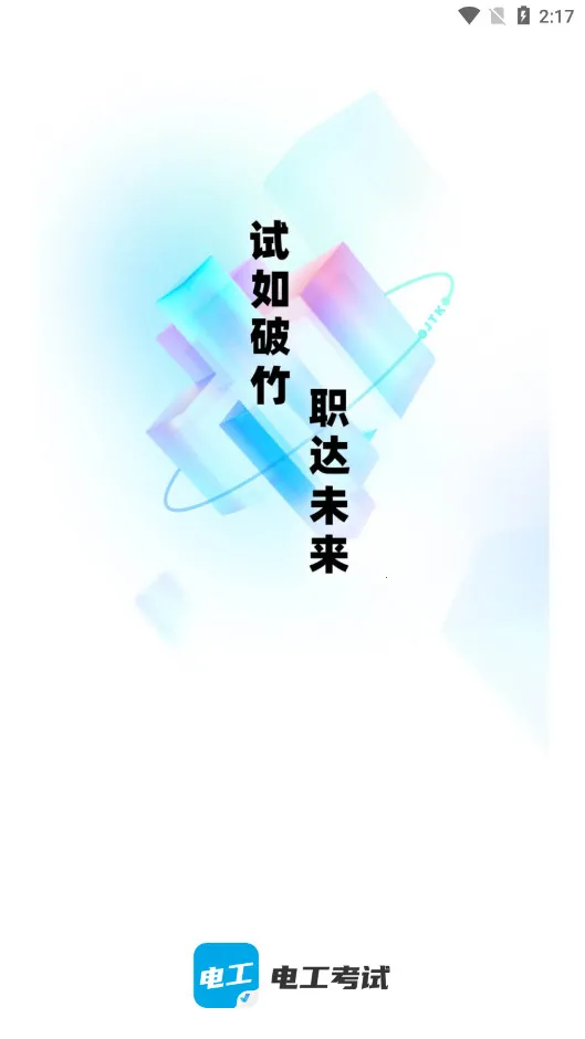 �繤���Ծ����2025�ٷ����°汾v2.0.0 ��׿��