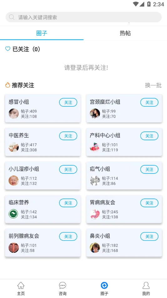 ������ҽѧ��2025���°汾v1.2.7 ��Ѱ�