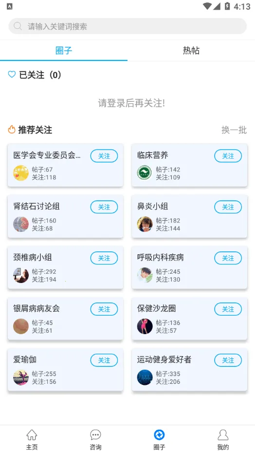 ������ҽѧ��2025���°汾v1.2.7 ��Ѱ�