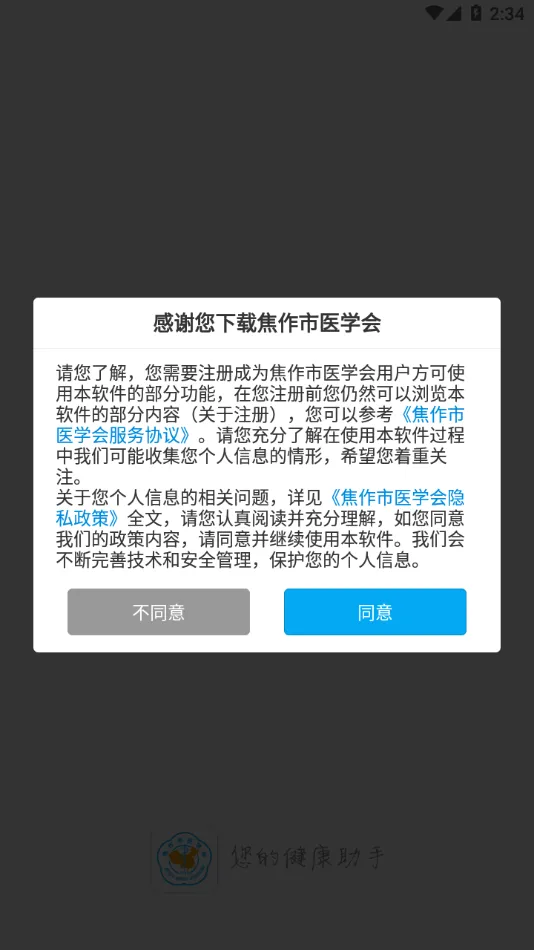 ������ҽѧ��2025���°汾v1.2.7 ��Ѱ�