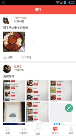 ����۲�(�ۺ���Ѷ̨)v2.1.1 ��׿��