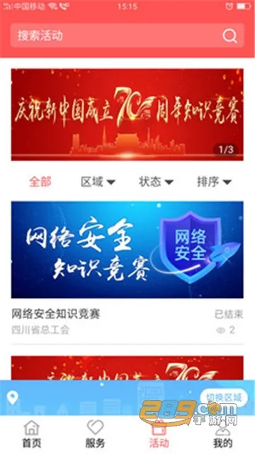 ����֮��(�������̨)v3.0.27 �ٷ���