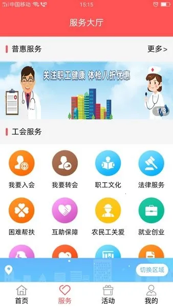 ����֮��(�������̨)v3.0.27 �ٷ���