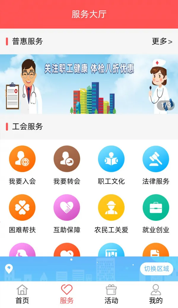 ����֮��(�������̨)v3.0.27 �ٷ���