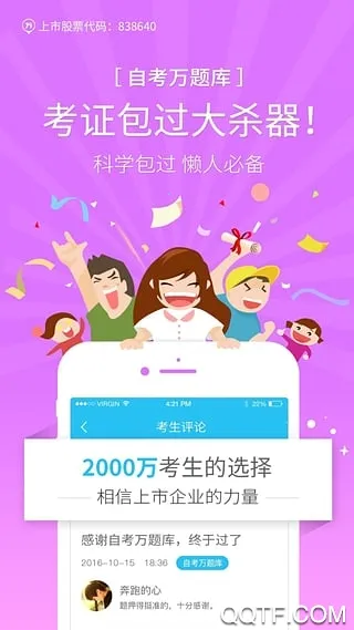 �Կ������(�Կ�ѧϰ��)v5.8.3.0-release ��׿��
