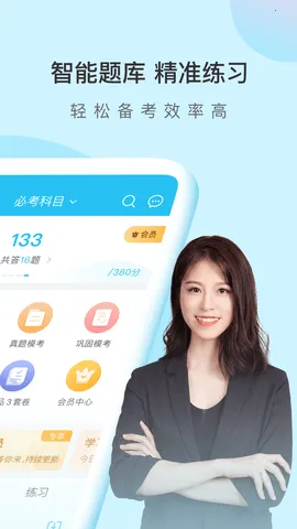 �Կ������(�Կ�ѧϰ��)v5.8.3.0-release ��׿��