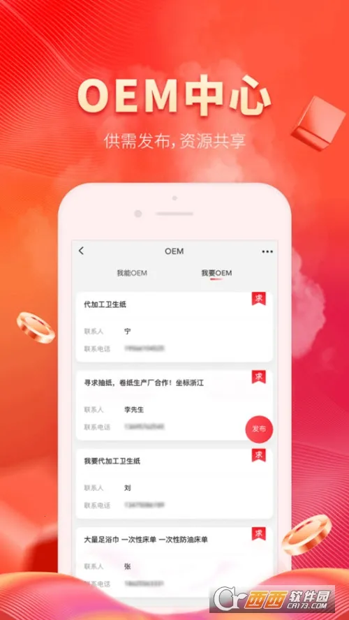�����(����Ʒ����)v4.3.22 ��Ѱ�