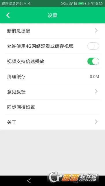 �鿼��У(���߿γ�ѧϰ)v7.8.2 �ֻ���
