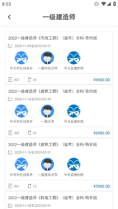 �鿼��У(���߿γ�ѧϰ)v7.8.2 �ֻ���