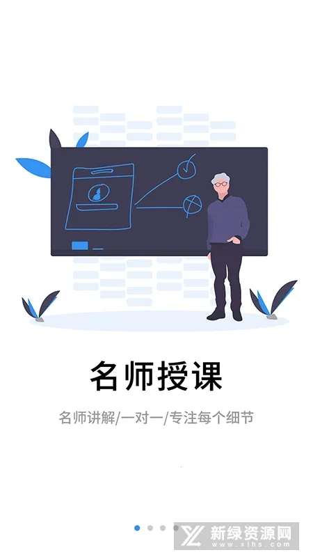 �鿼��У(���߿γ�ѧϰ)v7.8.2 �ֻ���