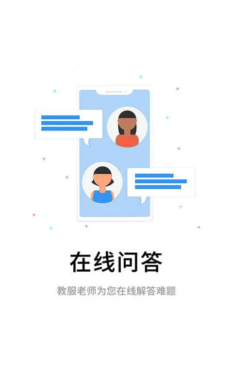 �鿼��У(���߿γ�ѧϰ)v7.8.2 �ֻ���