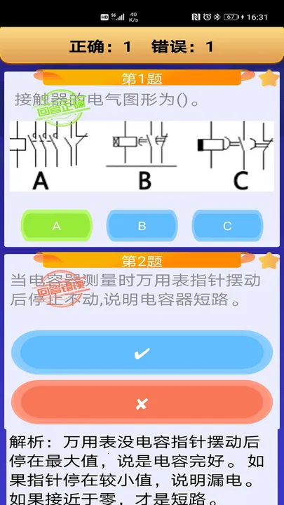 �繤������2025�ٷ����°汾v10.4 �ٷ���