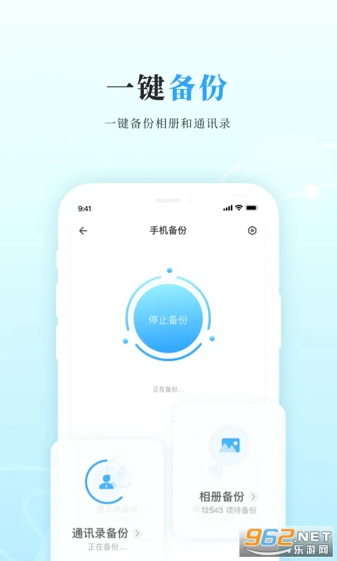 ˽����(˽���ƴ洢)v3.3.0 �ֻ���