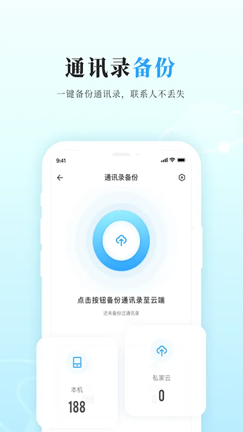 ˽����(˽���ƴ洢)