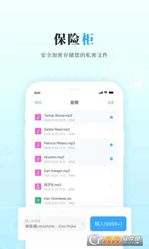 ˽����(˽���ƴ洢)v3.3.0 �ֻ���