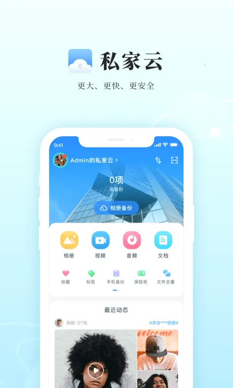 ˽����(˽���ƴ洢)v3.3.0 �ֻ���