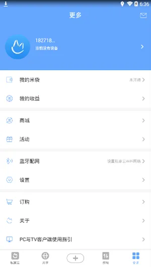 ˽����(˽���ƴ洢)v3.3.0 �ֻ���