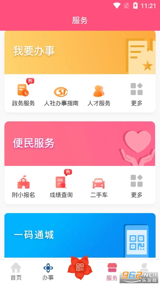 ���ҳ���(����������)v2.1.7 ��׿��