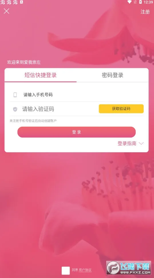 ���ҳ���(����������)v2.1.7 ��׿��