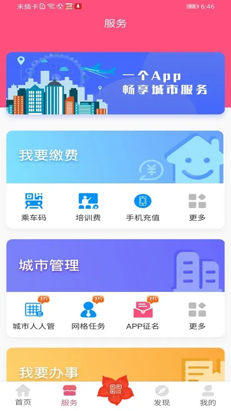 ���ҳ���(����������)v2.1.7 ��׿��
