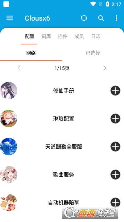 Clousx6(QQ�ʿ�༭)v4.6.5 �ֻ���