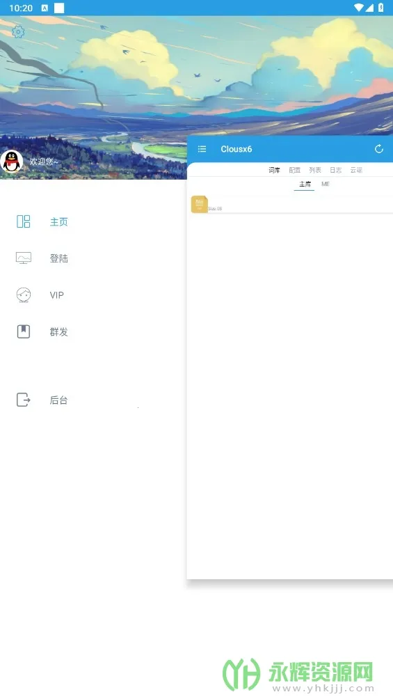 Clousx6(QQ�ʿ�༭)v4.6.5 �ֻ���