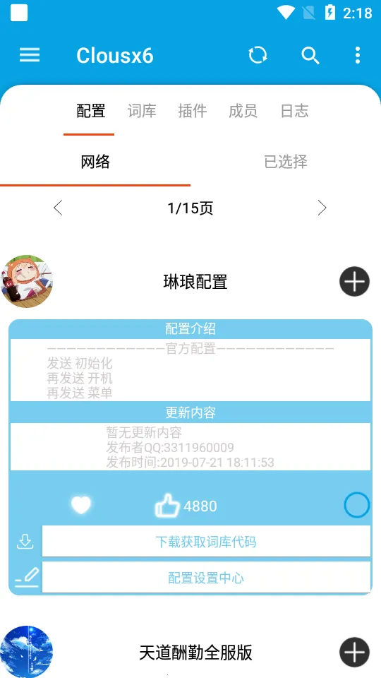 Clousx6(QQ�ʿ�༭)v4.6.5 �ֻ���