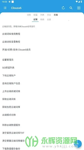 Clousx6(QQ�ʿ�༭)