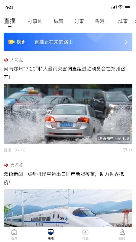 ԥ��Ƶ2025�ٷ�����v6.5.3 ��Ѱ�