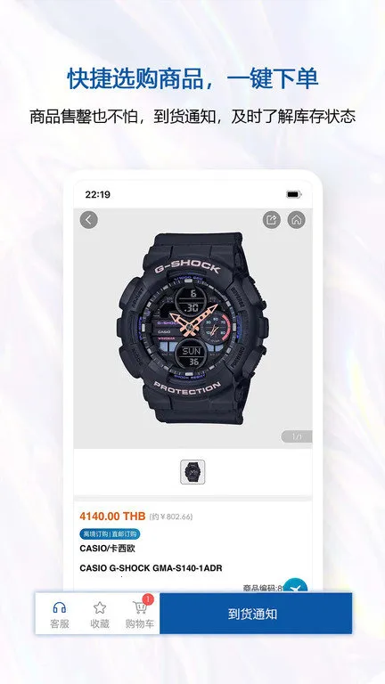 ̩����Ȩ��˰(̩�⹺��APP)v2.6.43 ��׿��