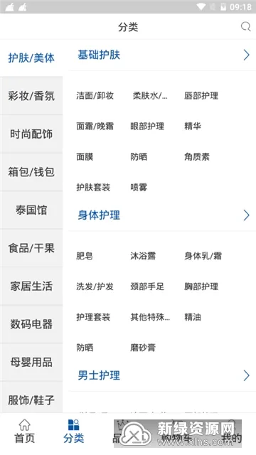 ̩����Ȩ��˰(̩�⹺��APP)v2.6.43 ��׿��