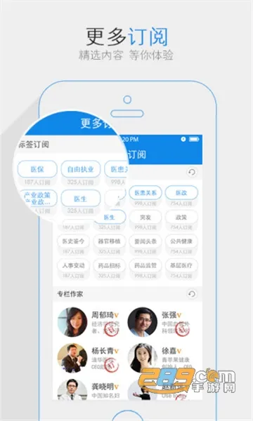 ������(ҽ����Ѷѧϰ)v6.10.5 ��׿��