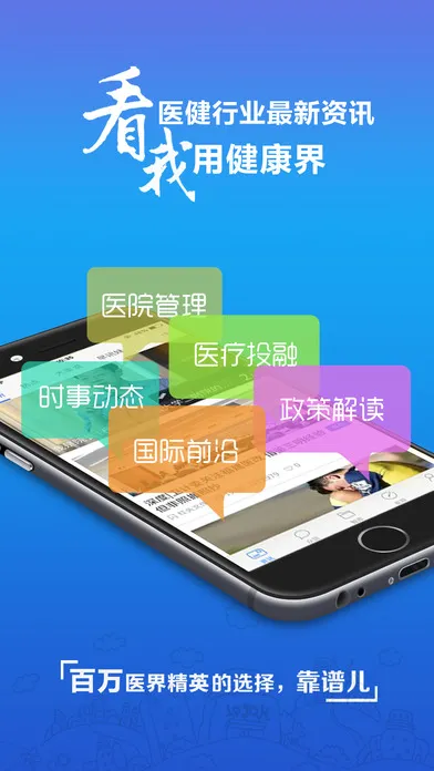 ������(ҽ����Ѷѧϰ)v6.10.5 ��׿��