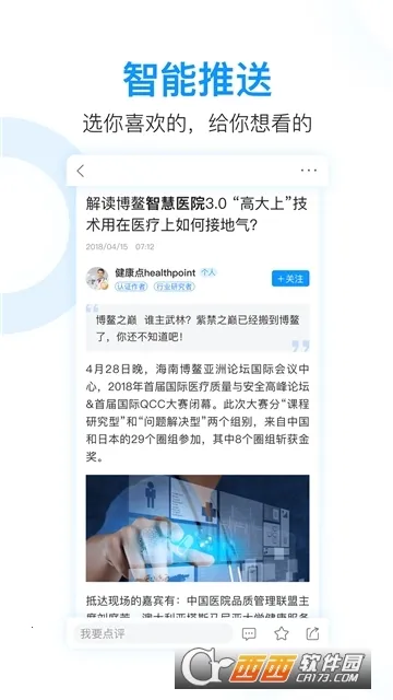 ������(ҽ����Ѷѧϰ)v6.10.5 ��׿��