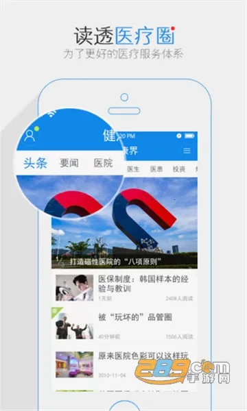 ������(ҽ����Ѷѧϰ)v6.10.5 ��׿��