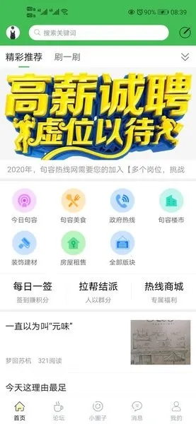 ��������2025���°汾v6.6.0 ��׿��