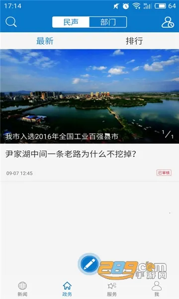 ���ϴ�ұ2025�ٷ�����v1.1.9 ��׿��