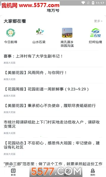 �˶��³�2025���ذ�װv1.1.8 �ٷ���