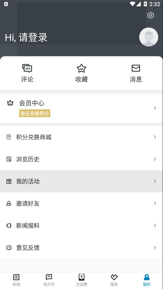 �˶��³�2025���ذ�װv1.1.8 �ٷ���